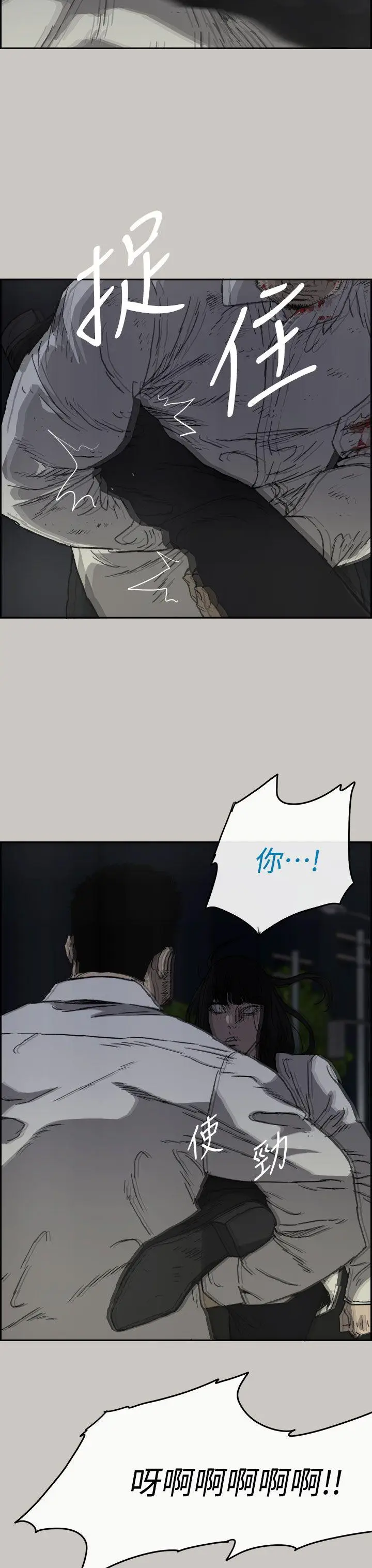 MAD:小姐与司机[顶通]韩漫全集-第37話无删减无遮挡章节图片 