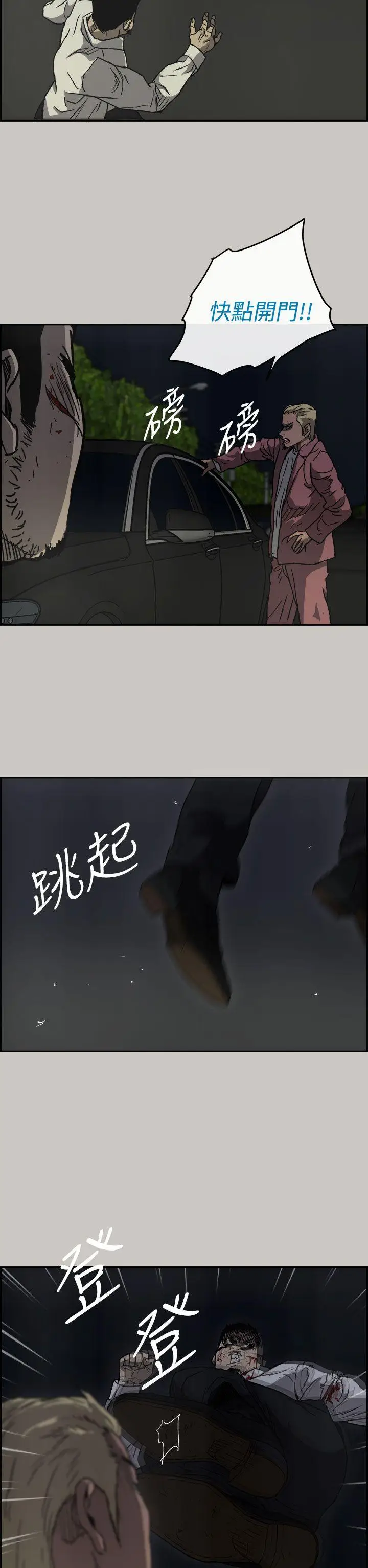 MAD:小姐与司机[顶通]韩漫全集-第37話无删减无遮挡章节图片 