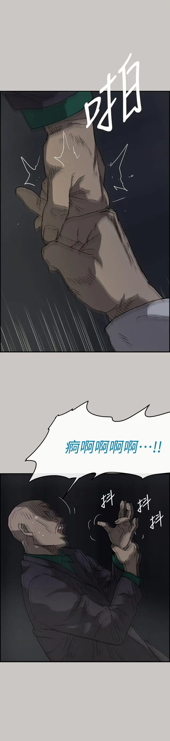 MAD:小姐与司机[顶通]韩漫全集-第37話无删减无遮挡章节图片 