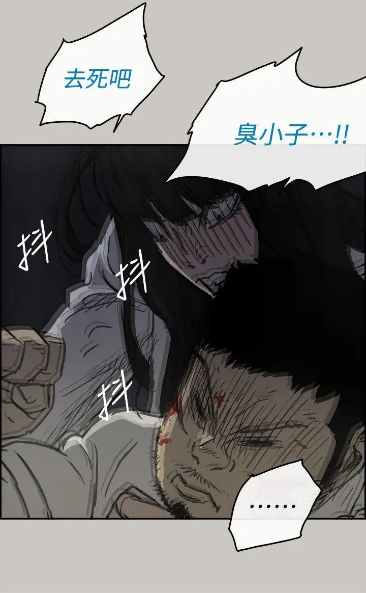 MAD:小姐与司机[顶通]韩漫全集-第37話无删减无遮挡章节图片 