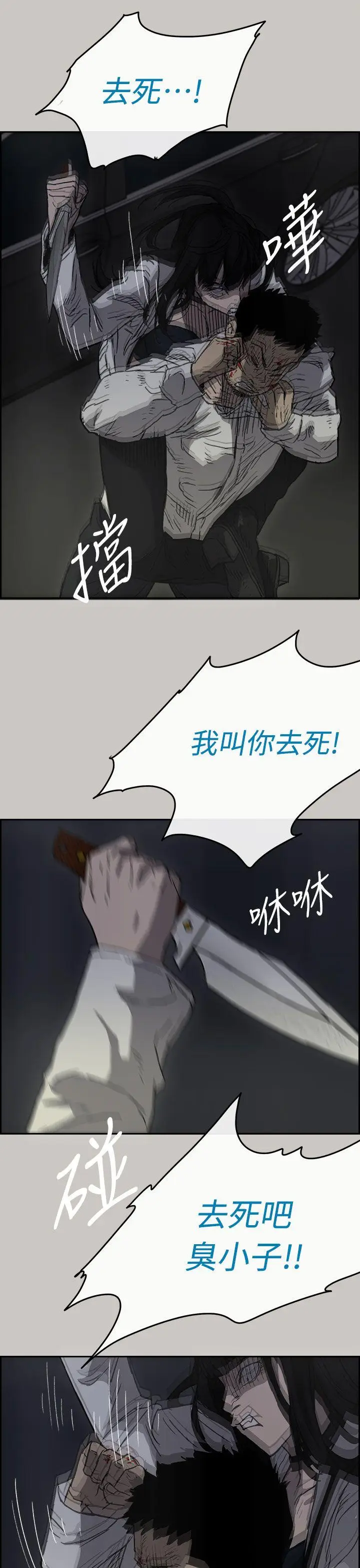 MAD:小姐与司机[顶通]韩漫全集-第37話无删减无遮挡章节图片 