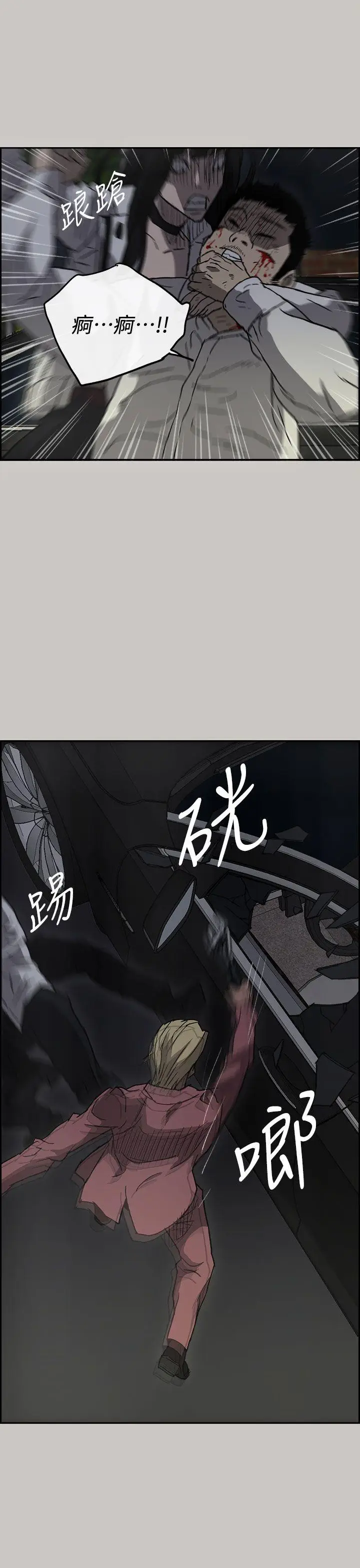 MAD:小姐与司机[顶通]韩漫全集-第37話无删减无遮挡章节图片 