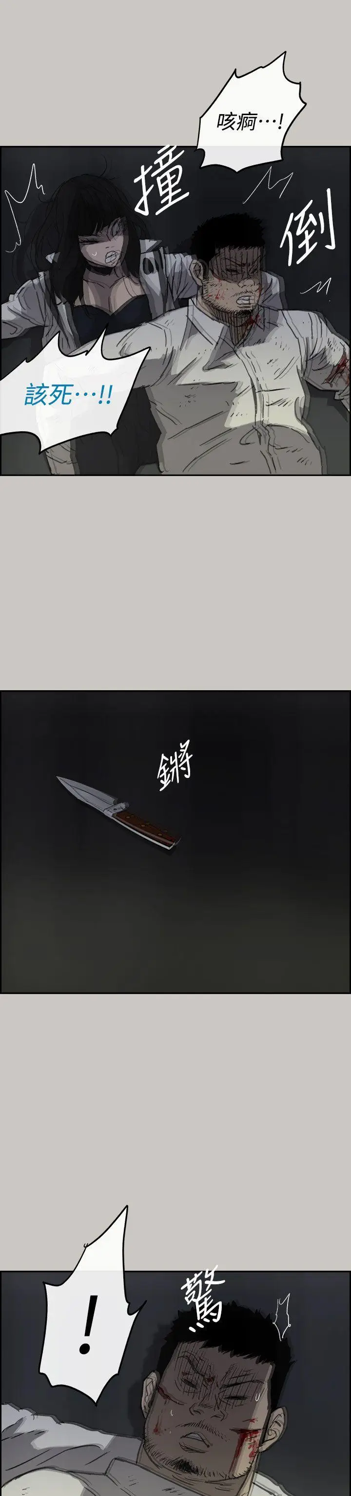 MAD:小姐与司机[顶通]韩漫全集-第37話无删减无遮挡章节图片 