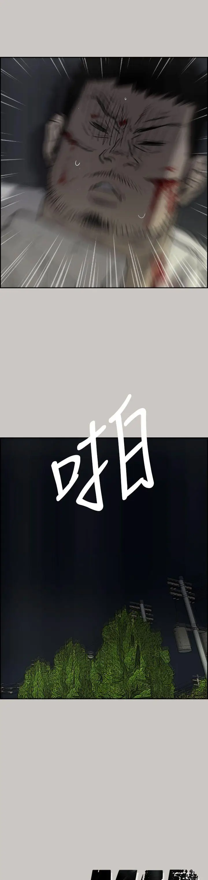 MAD:小姐与司机[顶通]韩漫全集-第37話无删减无遮挡章节图片 