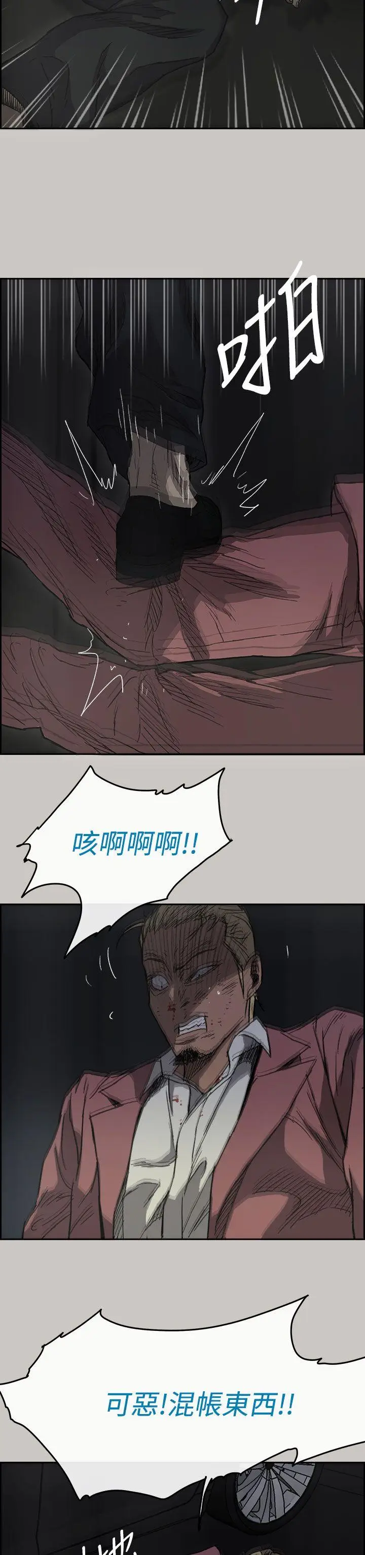 MAD:小姐与司机[顶通]韩漫全集-第38話无删减无遮挡章节图片 
