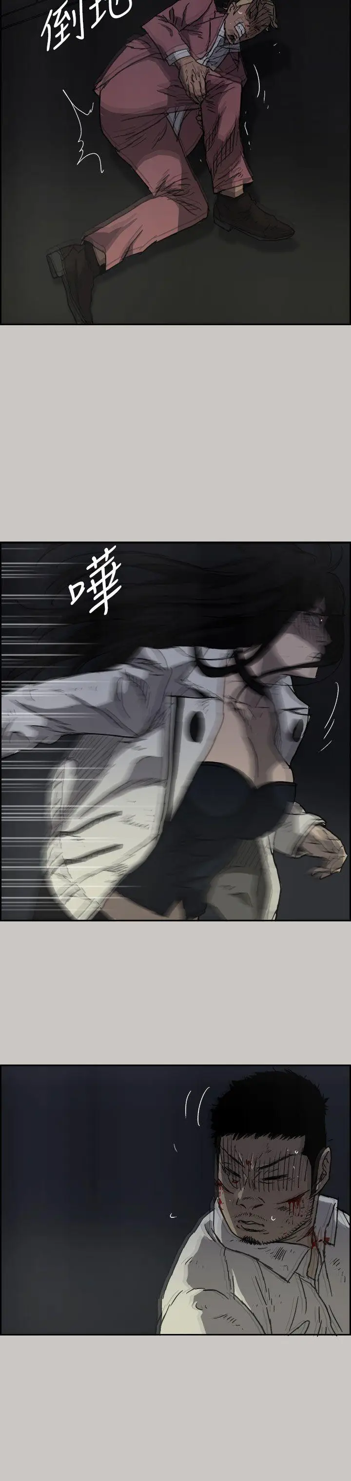 MAD:小姐与司机[顶通]韩漫全集-第38話无删减无遮挡章节图片 