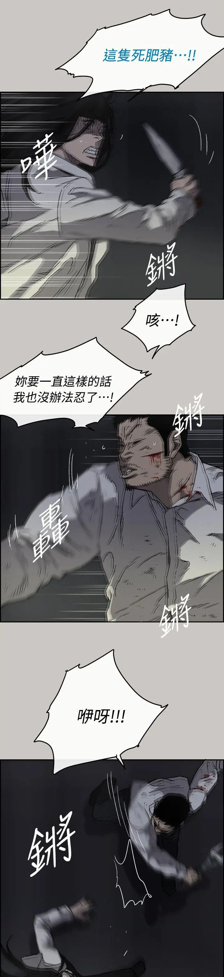 MAD:小姐与司机[顶通]韩漫全集-第38話无删减无遮挡章节图片 