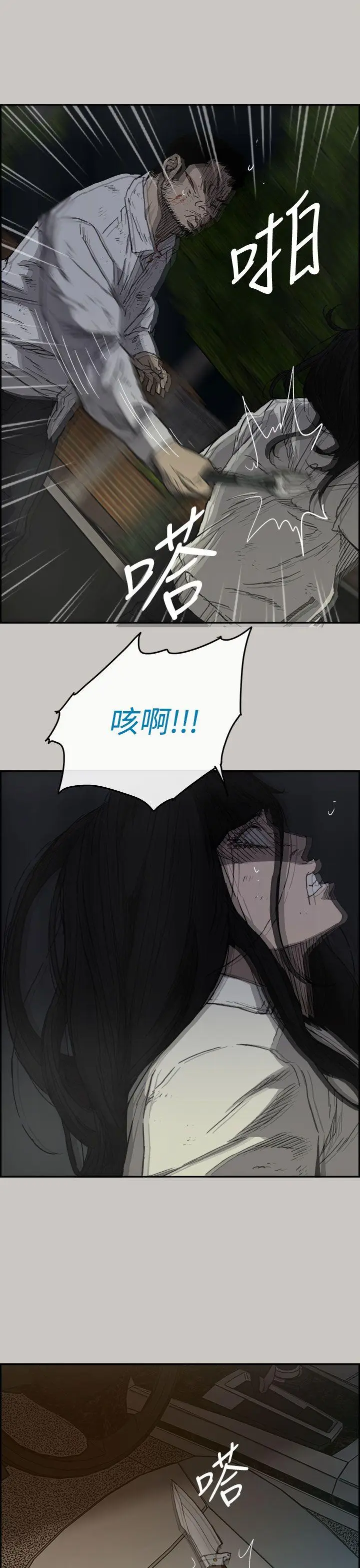 MAD:小姐与司机[顶通]韩漫全集-第38話无删减无遮挡章节图片 