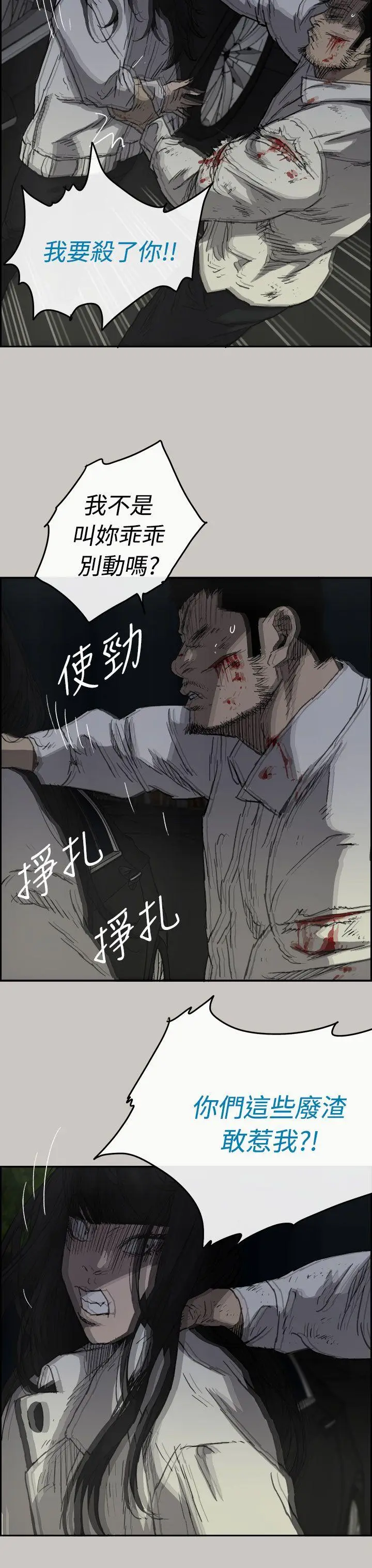MAD:小姐与司机[顶通]韩漫全集-第38話无删减无遮挡章节图片 