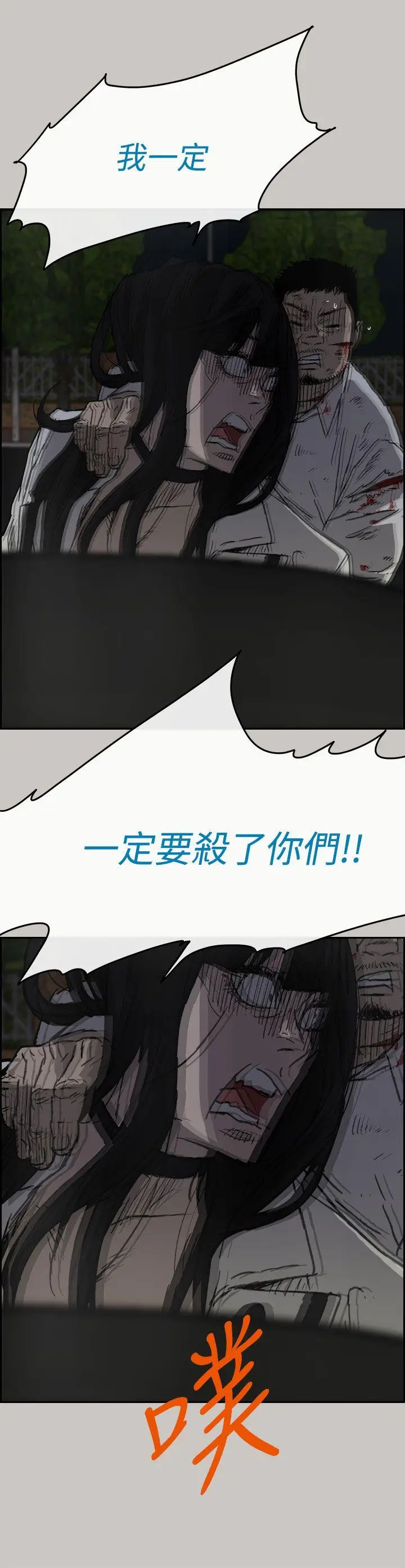 MAD:小姐与司机[顶通]韩漫全集-第38話无删减无遮挡章节图片 