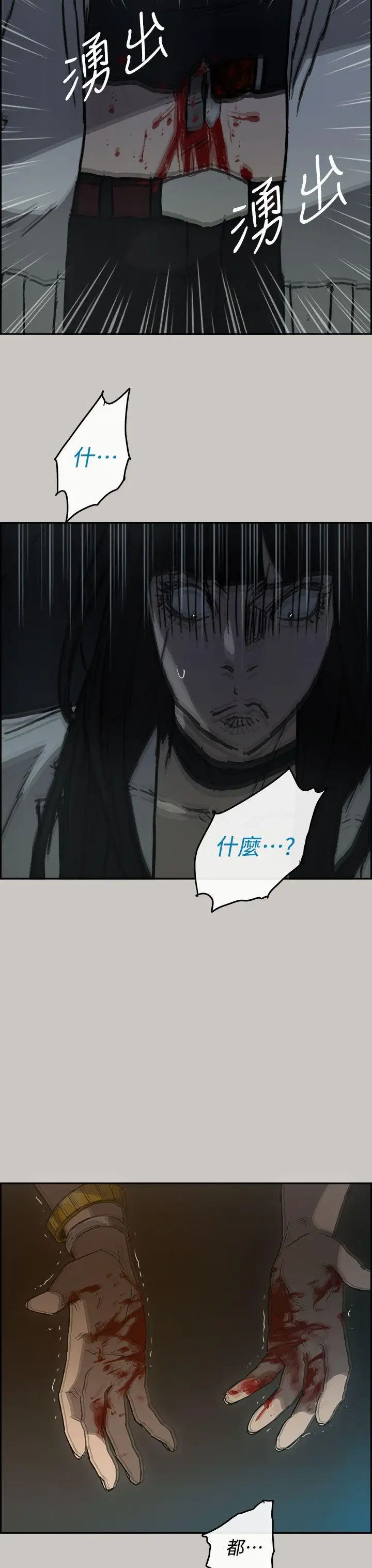 MAD:小姐与司机[顶通]韩漫全集-第38話无删减无遮挡章节图片 