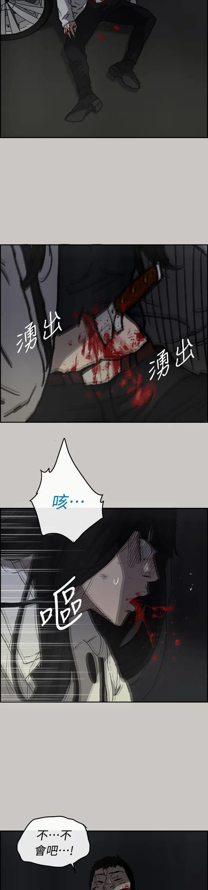 MAD:小姐与司机[顶通]韩漫全集-第38話无删减无遮挡章节图片 