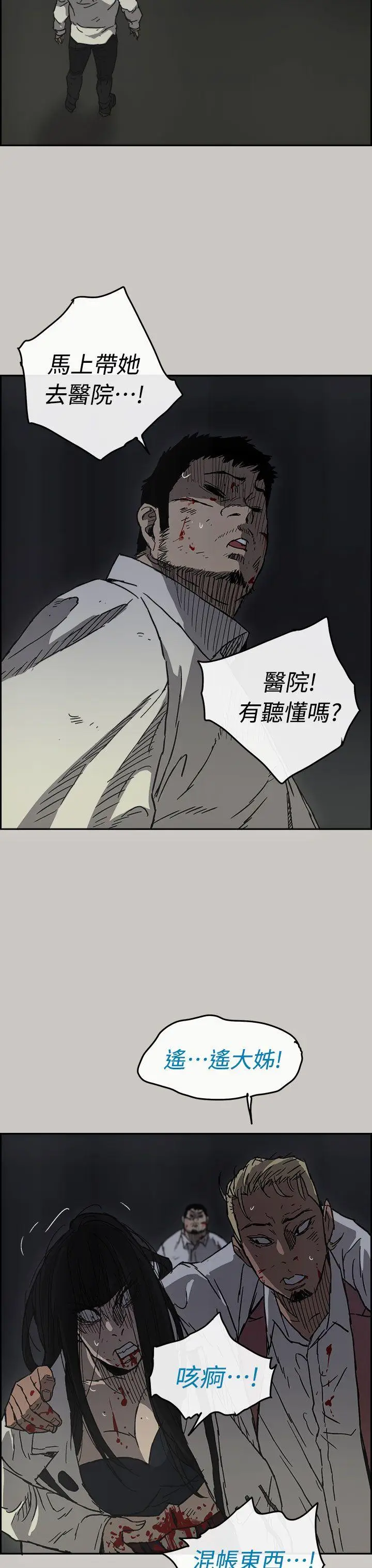 MAD:小姐与司机[顶通]韩漫全集-第38話无删减无遮挡章节图片 