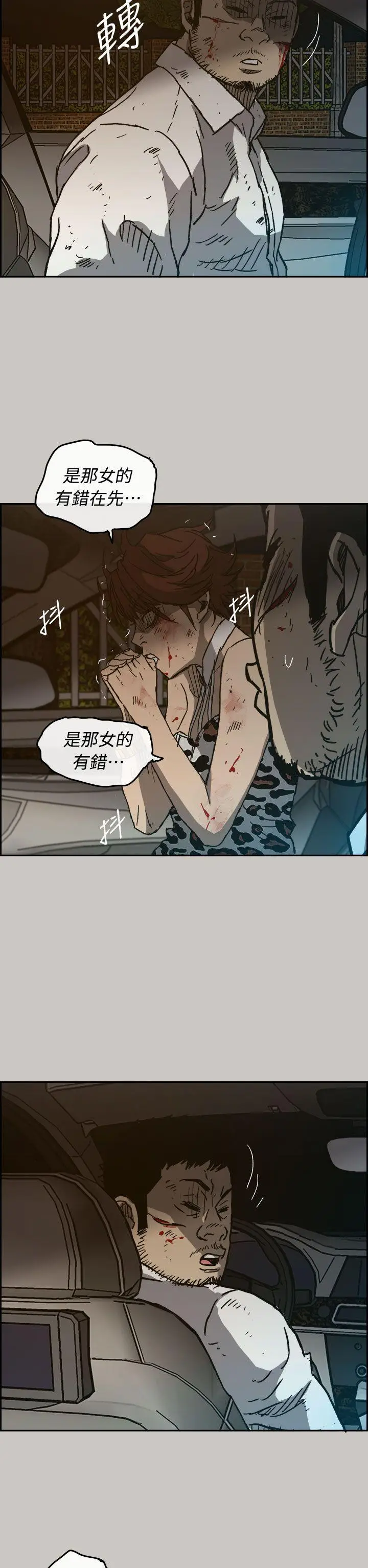 MAD:小姐与司机[顶通]韩漫全集-第38話无删减无遮挡章节图片 