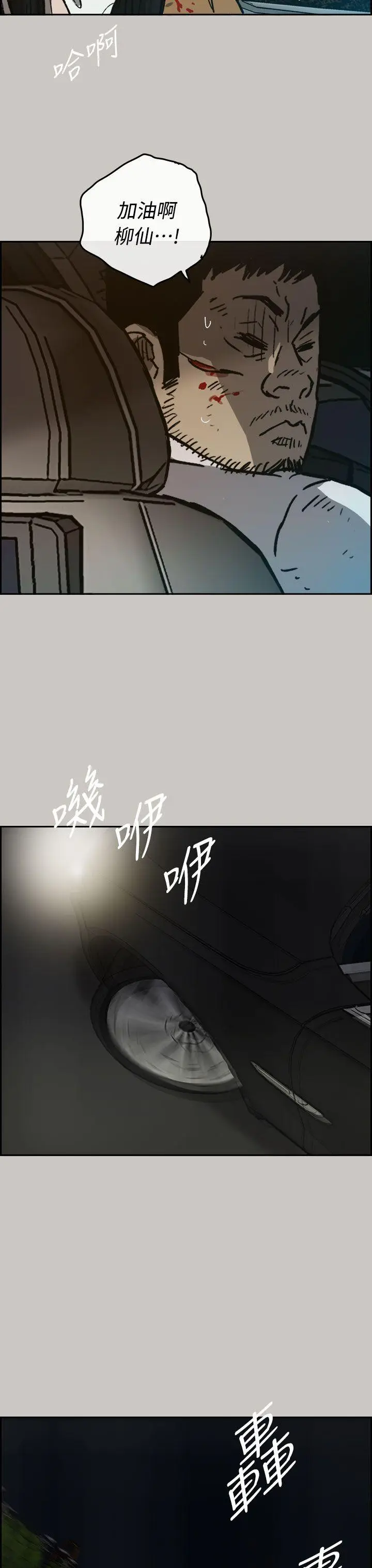 MAD:小姐与司机[顶通]韩漫全集-第38話无删减无遮挡章节图片 