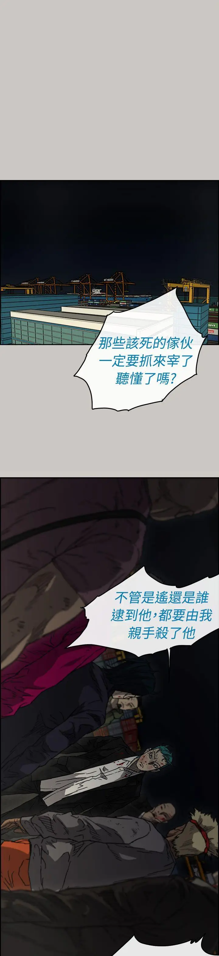 MAD:小姐与司机[顶通]韩漫全集-第38話无删减无遮挡章节图片 
