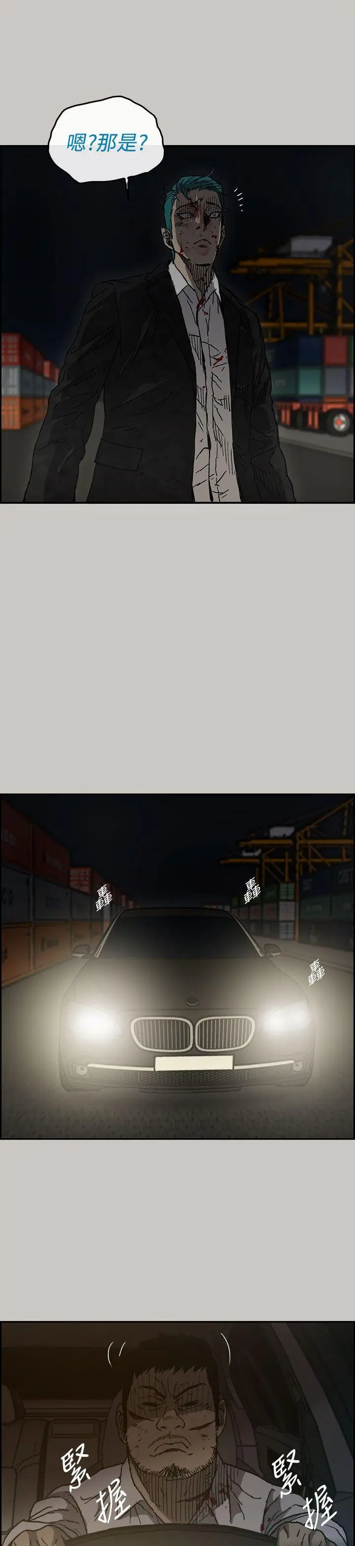 MAD:小姐与司机[顶通]韩漫全集-第38話无删减无遮挡章节图片 