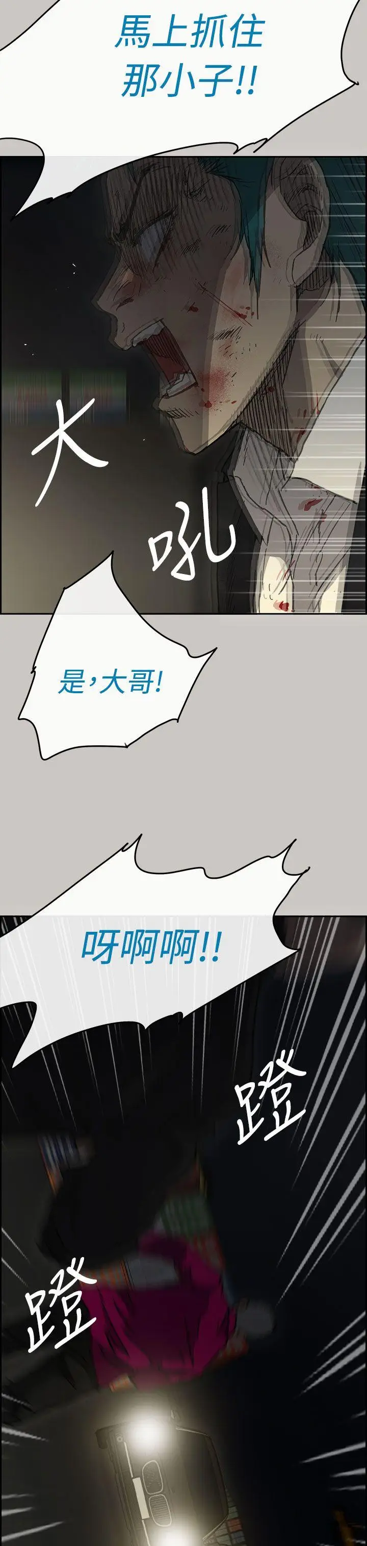 MAD:小姐与司机[顶通]韩漫全集-第38話无删减无遮挡章节图片 