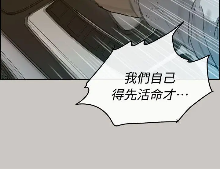 MAD:小姐与司机[顶通]韩漫全集-第38話无删减无遮挡章节图片 