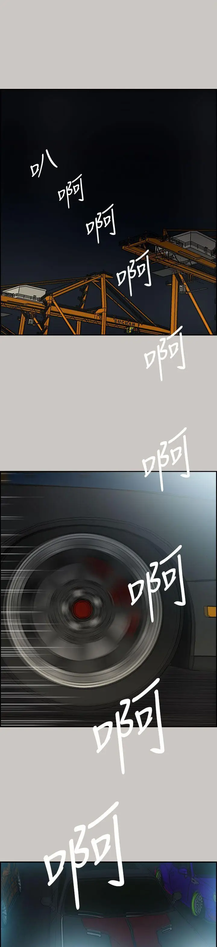 MAD:小姐与司机[顶通]韩漫全集-第39話无删减无遮挡章节图片 