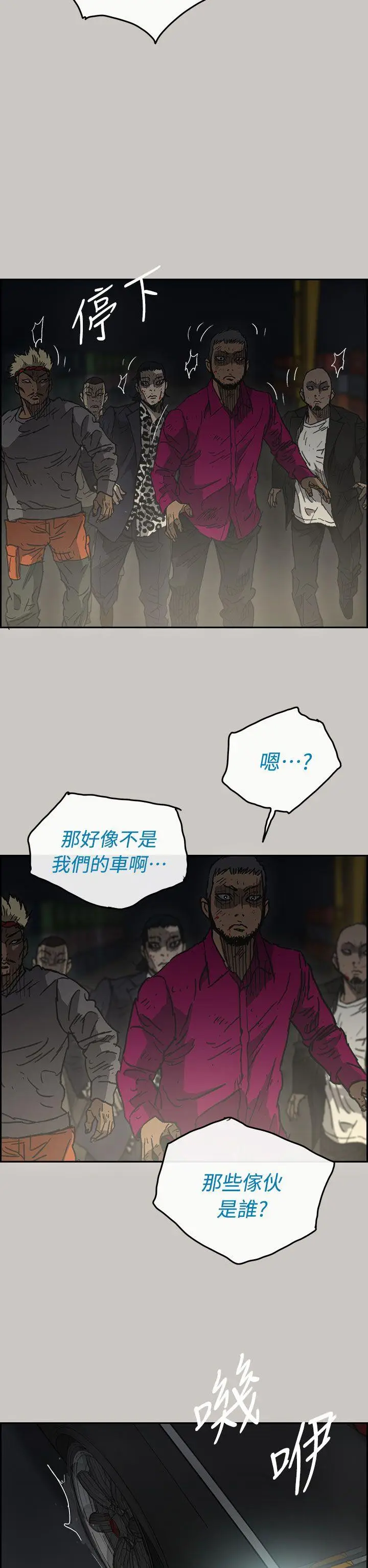 MAD:小姐与司机[顶通]韩漫全集-第39話无删减无遮挡章节图片 