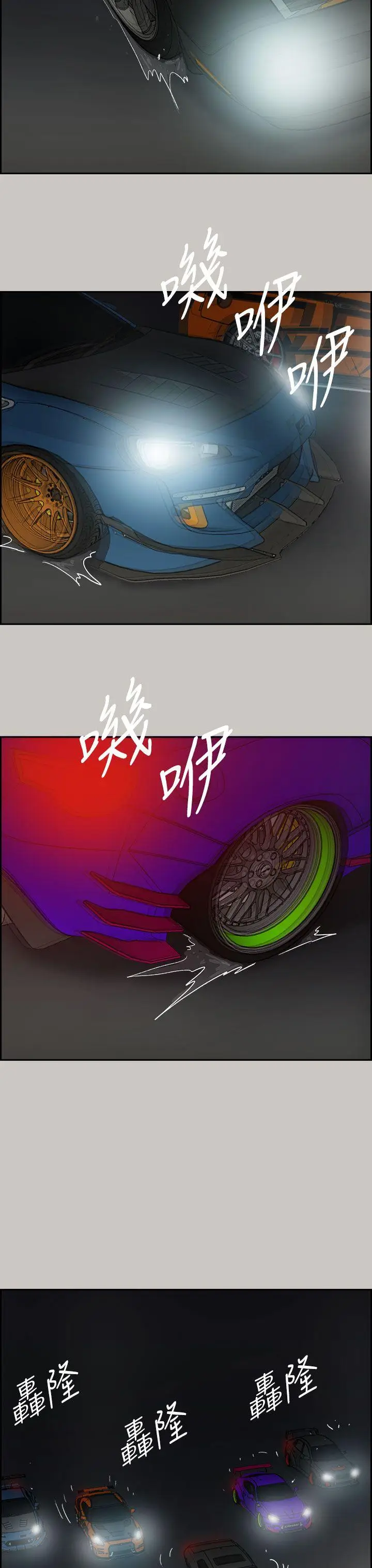 MAD:小姐与司机[顶通]韩漫全集-第39話无删减无遮挡章节图片 