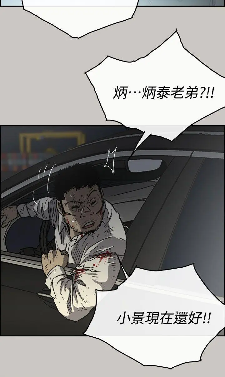 MAD:小姐与司机[顶通]韩漫全集-第39話无删减无遮挡章节图片 