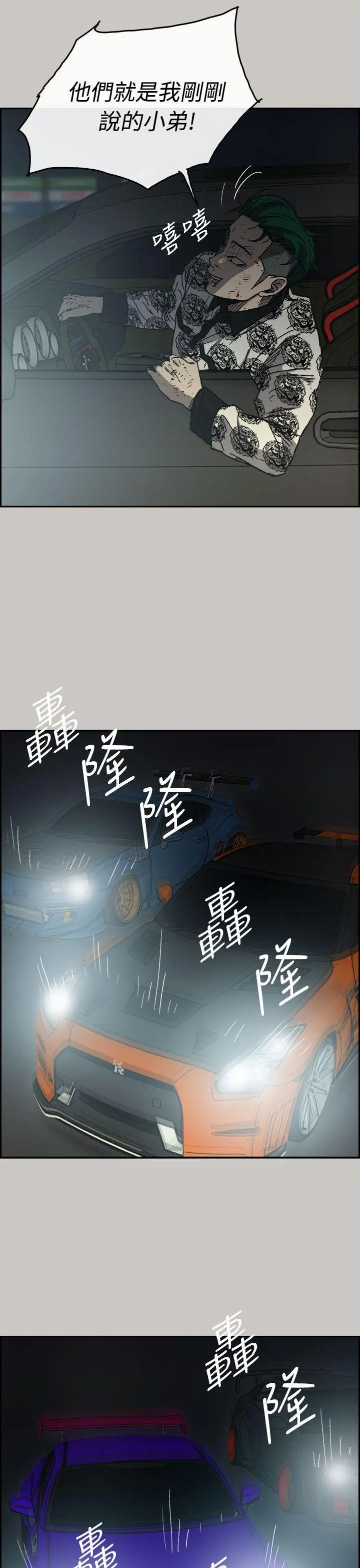 MAD:小姐与司机[顶通]韩漫全集-第39話无删减无遮挡章节图片 