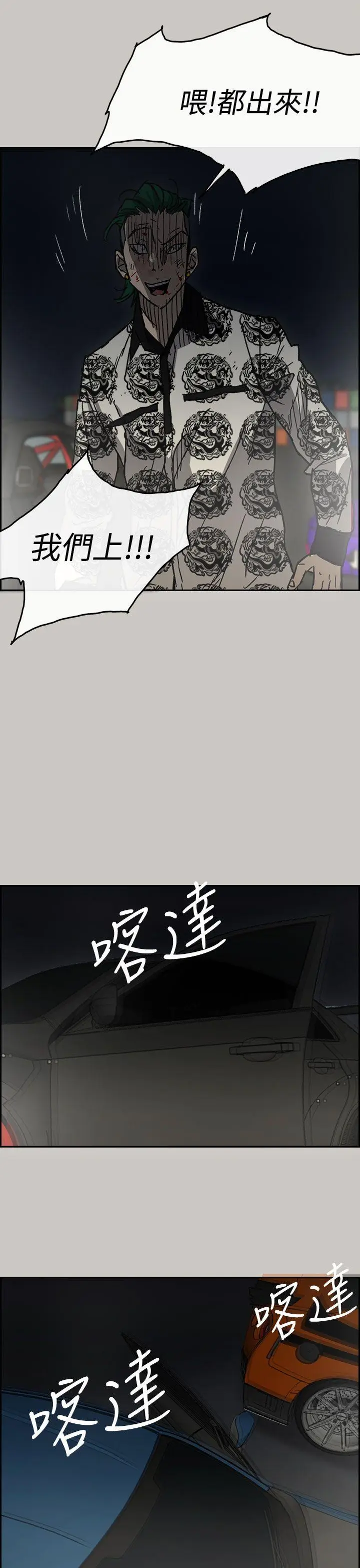 MAD:小姐与司机[顶通]韩漫全集-第39話无删减无遮挡章节图片 