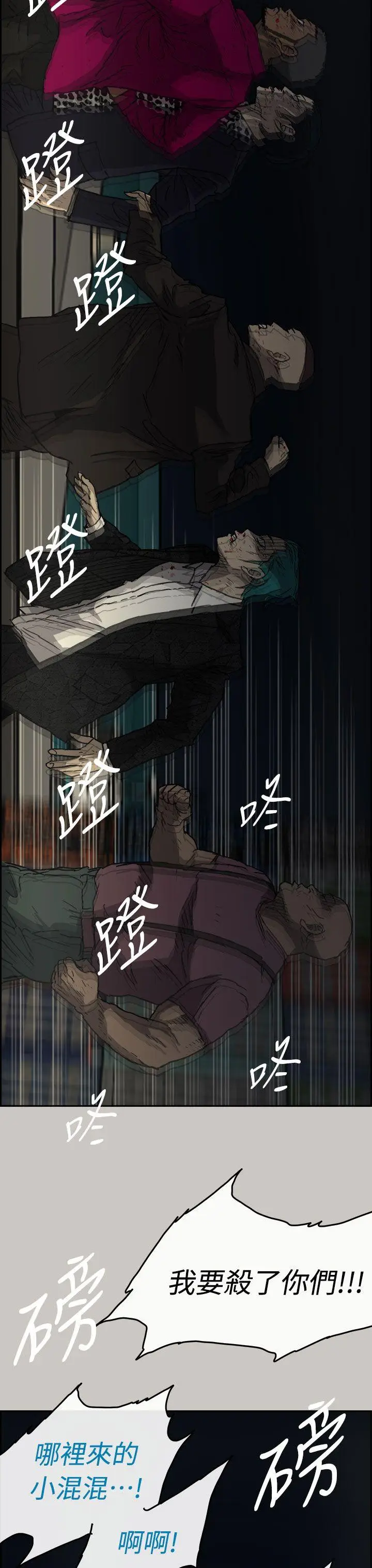 MAD:小姐与司机[顶通]韩漫全集-第39話无删减无遮挡章节图片 