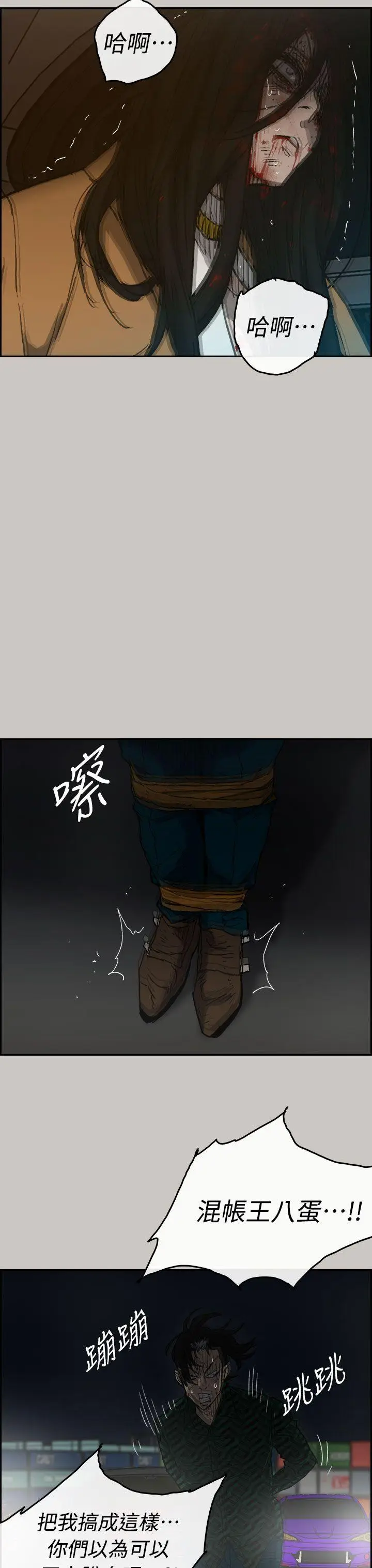 MAD:小姐与司机[顶通]韩漫全集-第39話无删减无遮挡章节图片 
