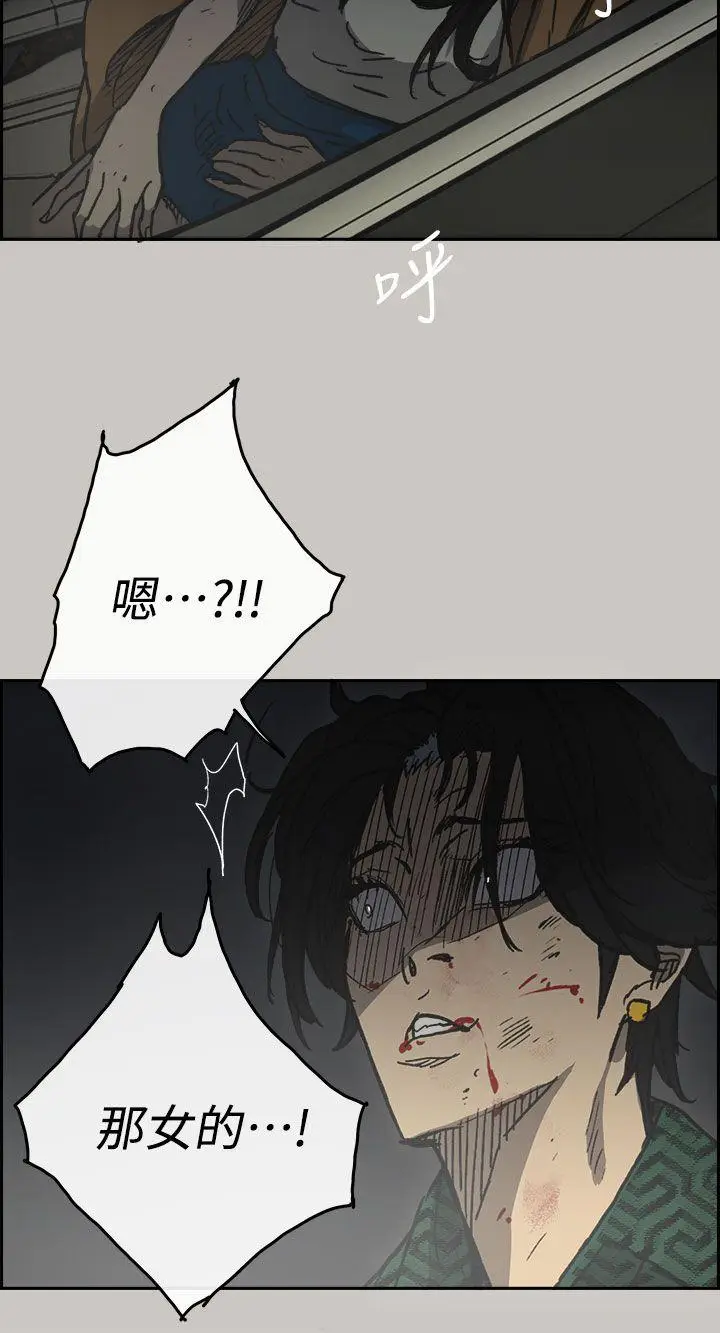 MAD:小姐与司机[顶通]韩漫全集-第39話无删减无遮挡章节图片 