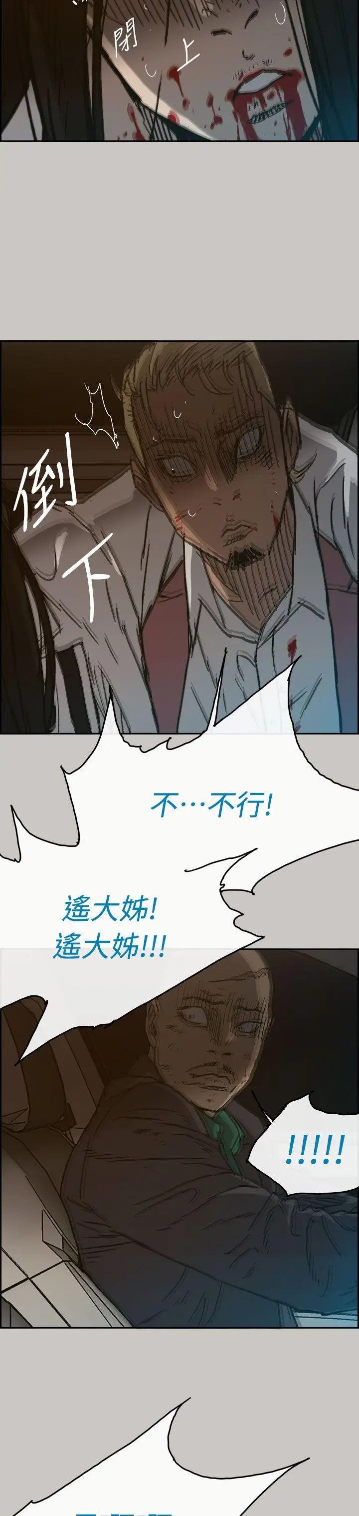 MAD:小姐与司机[顶通]韩漫全集-第39話无删减无遮挡章节图片 