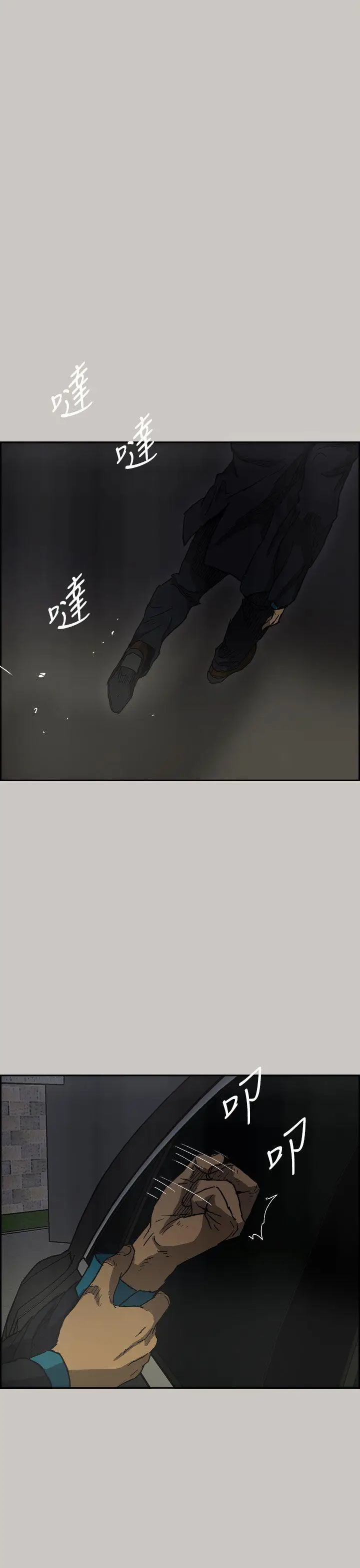 MAD:小姐与司机[顶通]韩漫全集-第39話无删减无遮挡章节图片 
