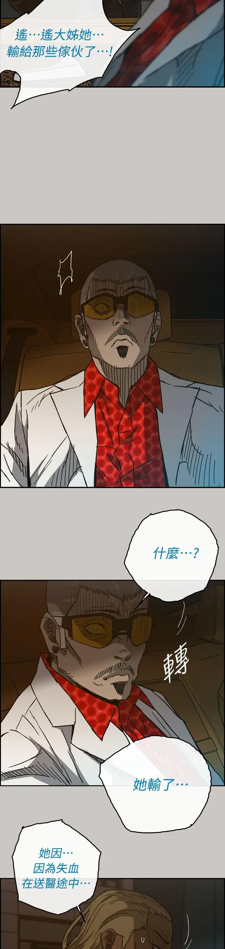 MAD:小姐与司机[顶通]韩漫全集-第39話无删减无遮挡章节图片 
