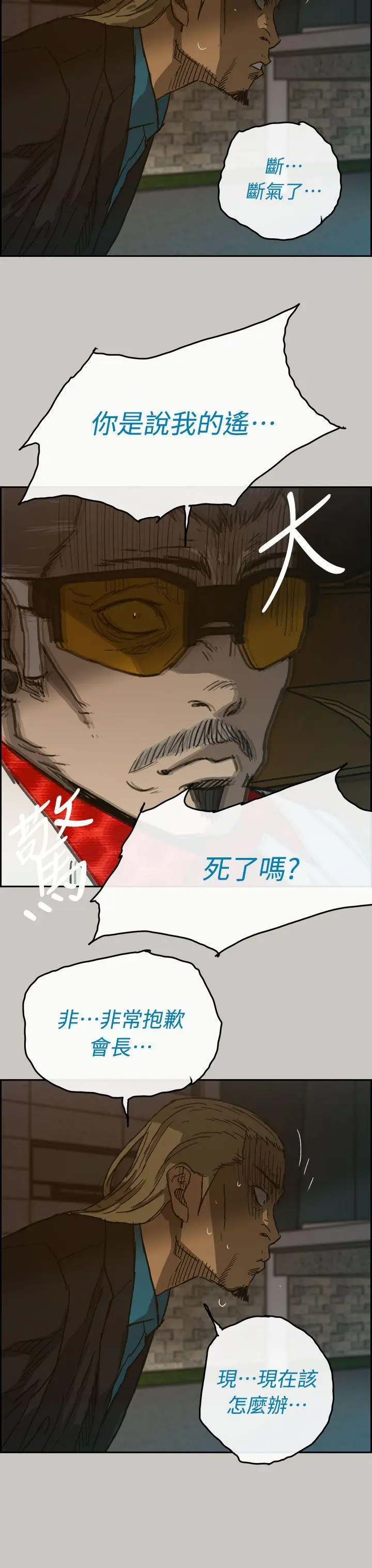 MAD:小姐与司机[顶通]韩漫全集-第39話无删减无遮挡章节图片 