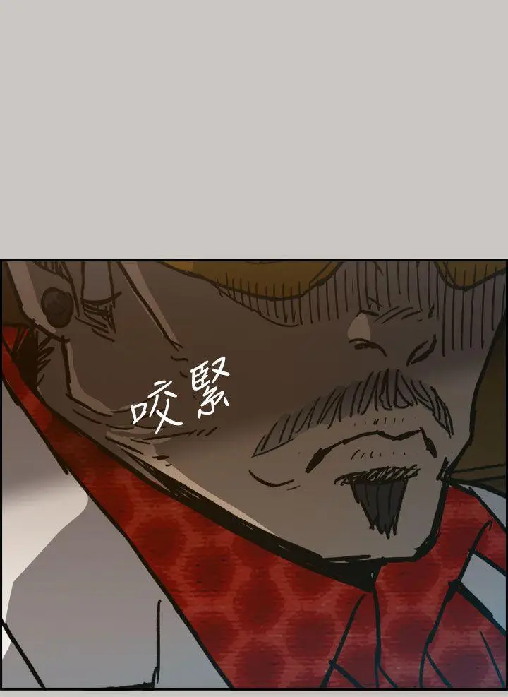 MAD:小姐与司机[顶通]韩漫全集-第39話无删减无遮挡章节图片 