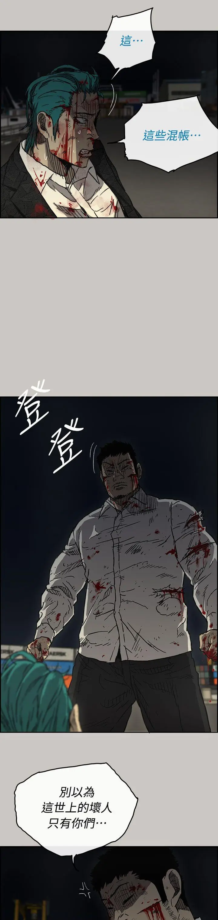 MAD:小姐与司机[顶通]韩漫全集-第40話无删减无遮挡章节图片 