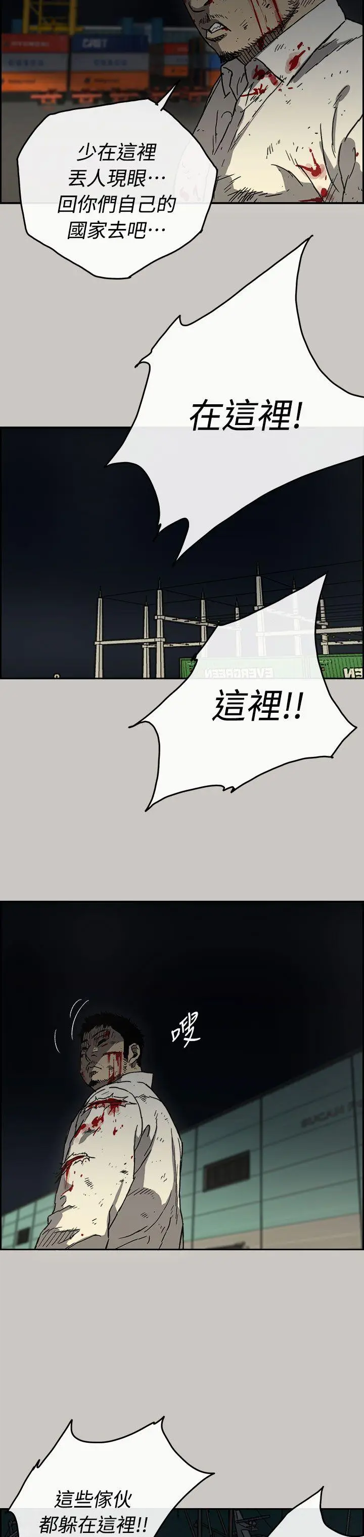 MAD:小姐与司机[顶通]韩漫全集-第40話无删减无遮挡章节图片 