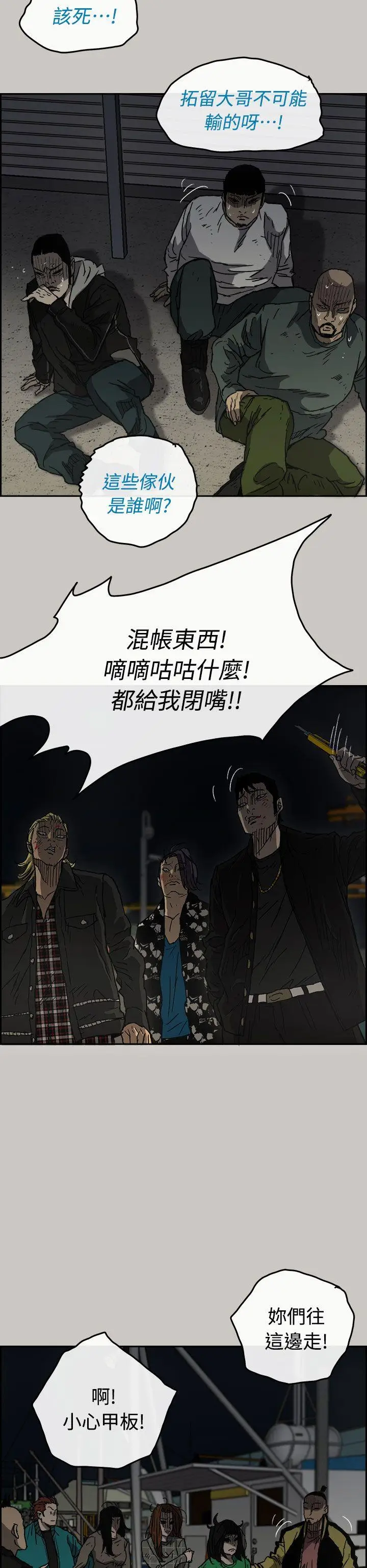 MAD:小姐与司机[顶通]韩漫全集-第40話无删减无遮挡章节图片 