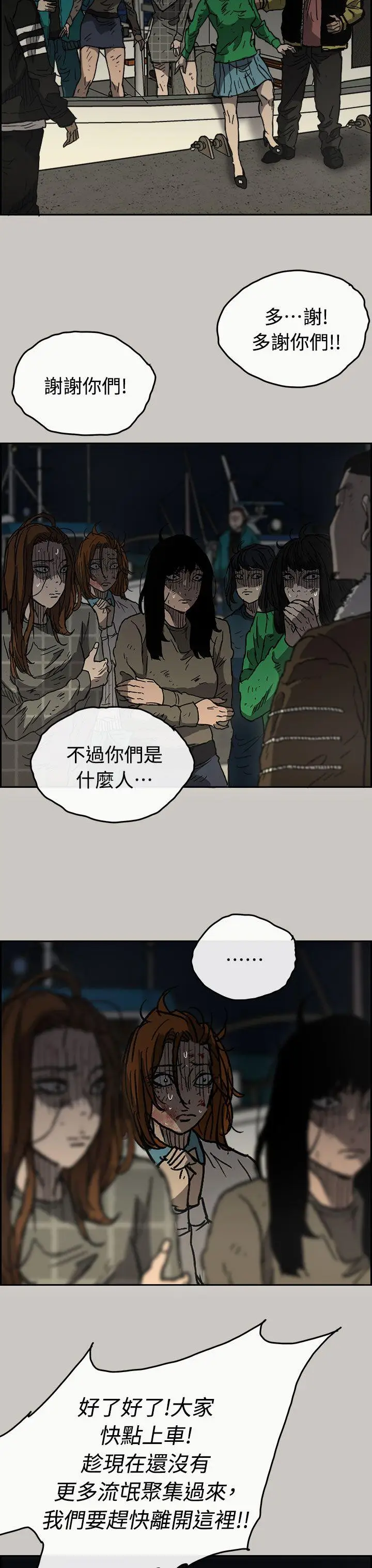 MAD:小姐与司机[顶通]韩漫全集-第40話无删减无遮挡章节图片 