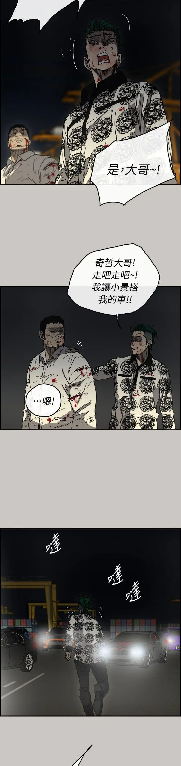 MAD:小姐与司机[顶通]韩漫全集-第40話无删减无遮挡章节图片 
