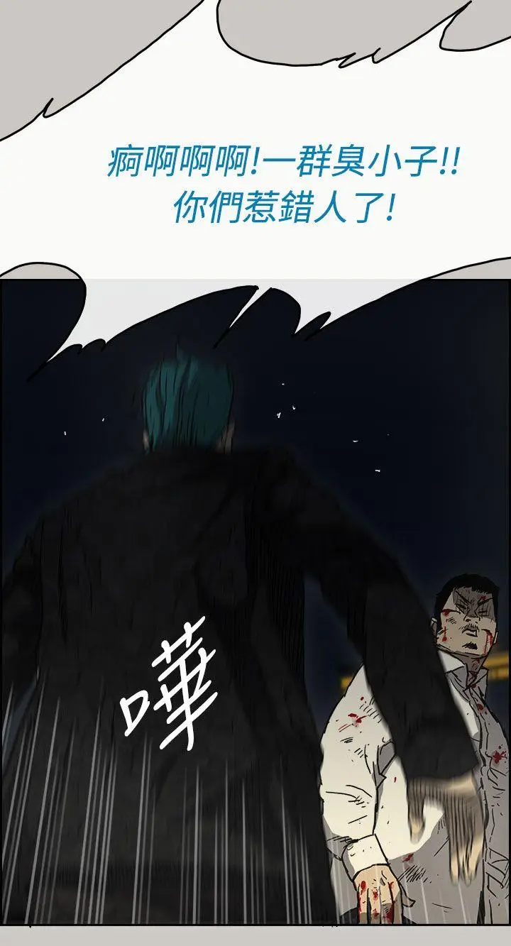 MAD:小姐与司机[顶通]韩漫全集-第40話无删减无遮挡章节图片 