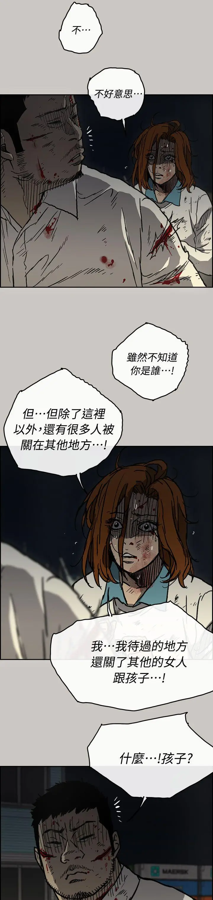 MAD:小姐与司机[顶通]韩漫全集-第40話无删减无遮挡章节图片 