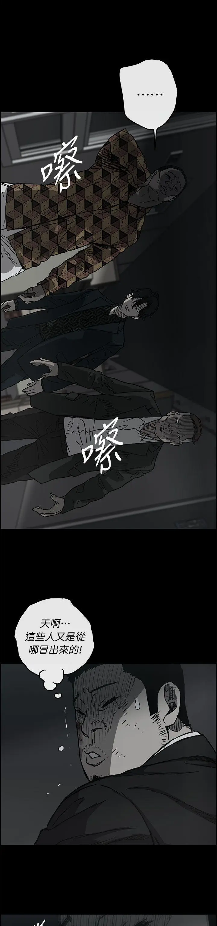 MAD:小姐与司机[顶通]韩漫全集-第40話无删减无遮挡章节图片 
