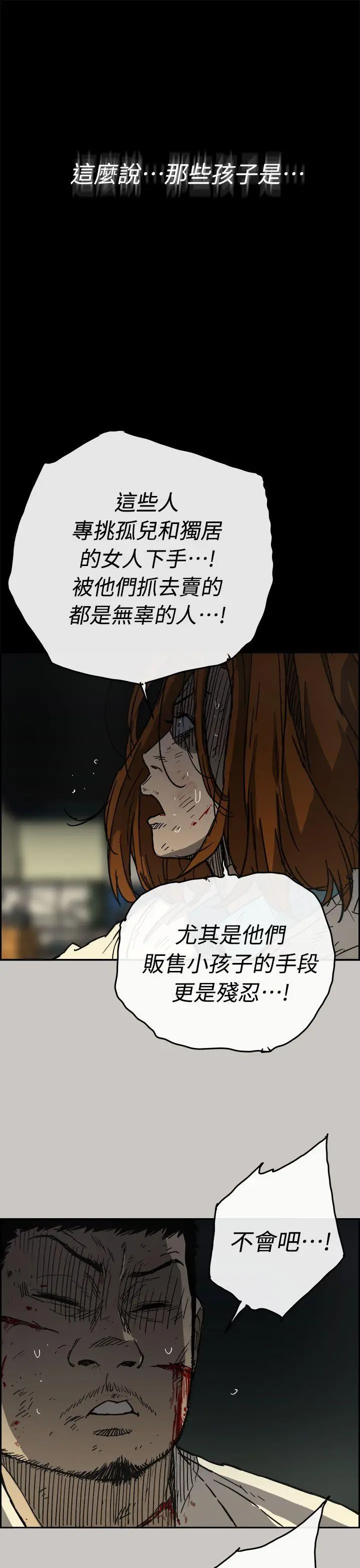 MAD:小姐与司机[顶通]韩漫全集-第40話无删减无遮挡章节图片 