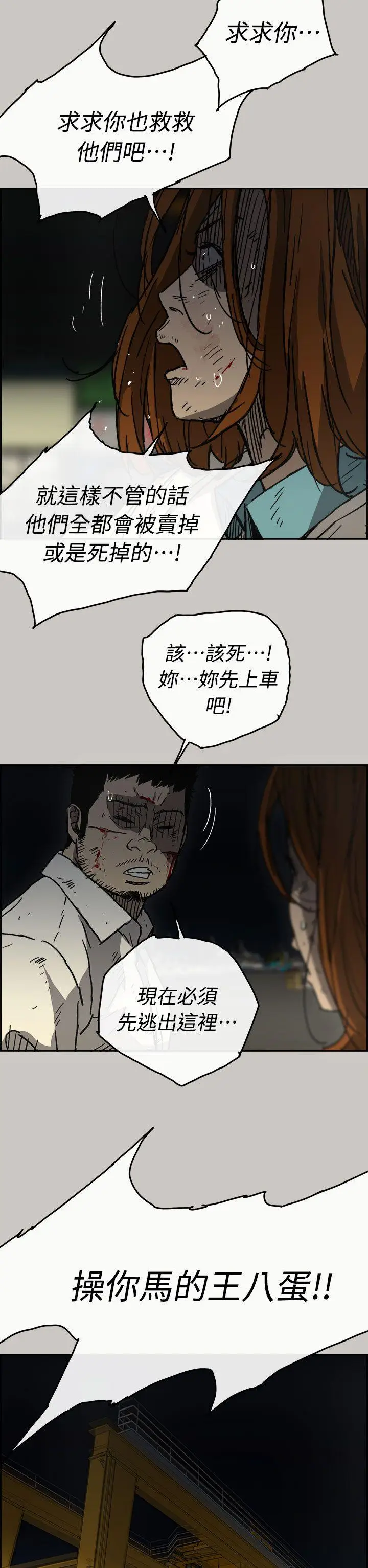 MAD:小姐与司机[顶通]韩漫全集-第40話无删减无遮挡章节图片 