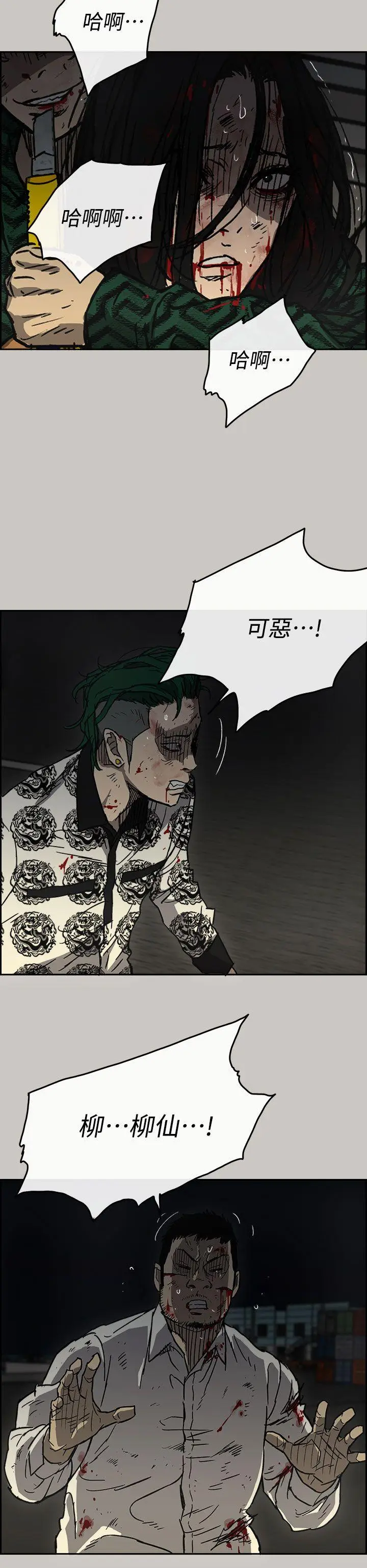 MAD:小姐与司机[顶通]韩漫全集-第40話无删减无遮挡章节图片 