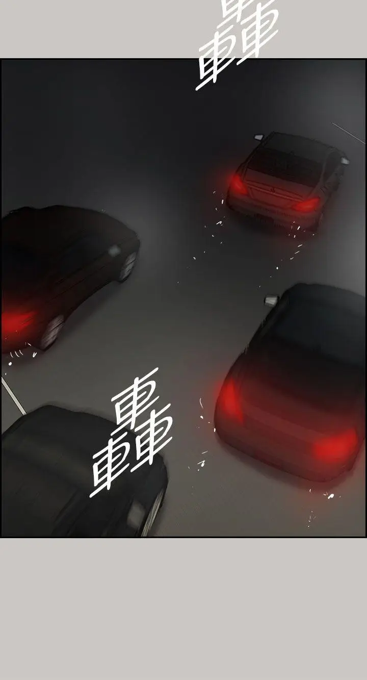 MAD:小姐与司机[顶通]韩漫全集-第40話无删减无遮挡章节图片 