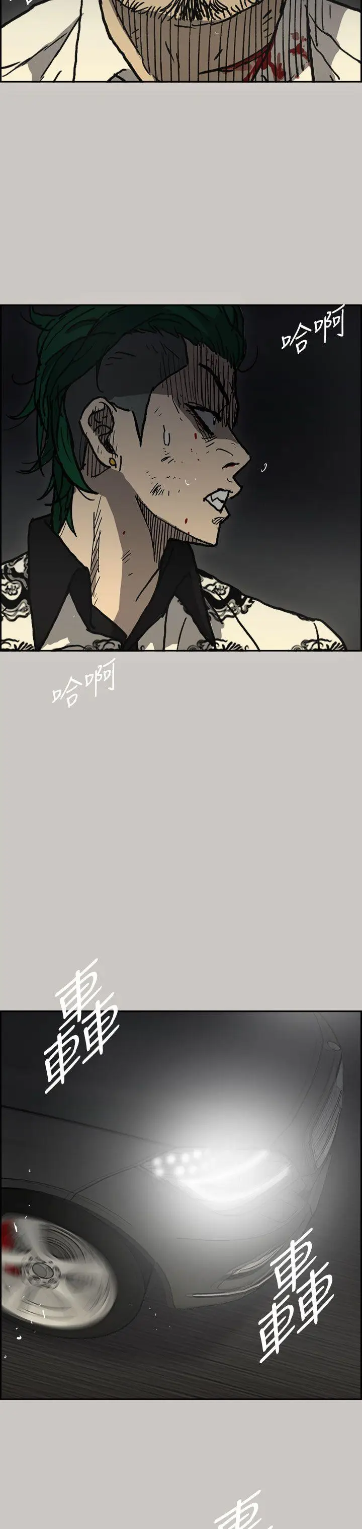 MAD:小姐与司机[顶通]韩漫全集-第40話无删减无遮挡章节图片 